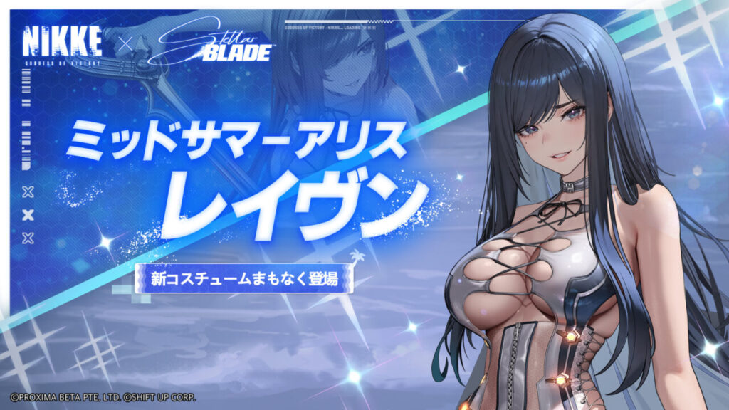 NIKKEとステラーブレイドコラボのレイヴンの衣装