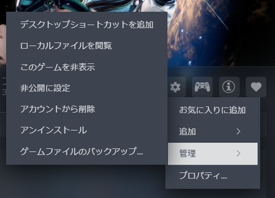 steam版ステラーブレイドのインストール先
