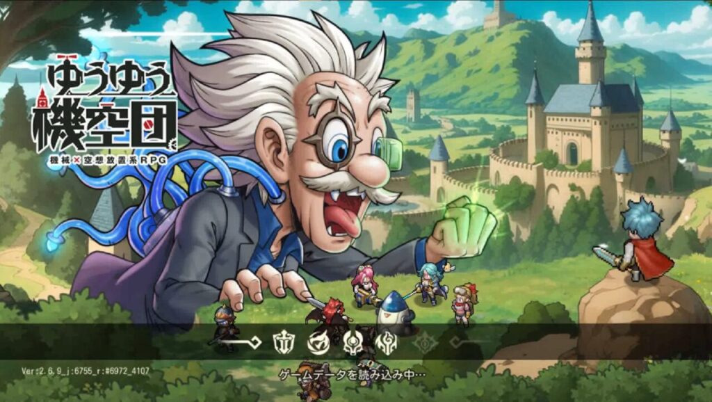 ゆうゆう機空団がどんなゲームかレビュー