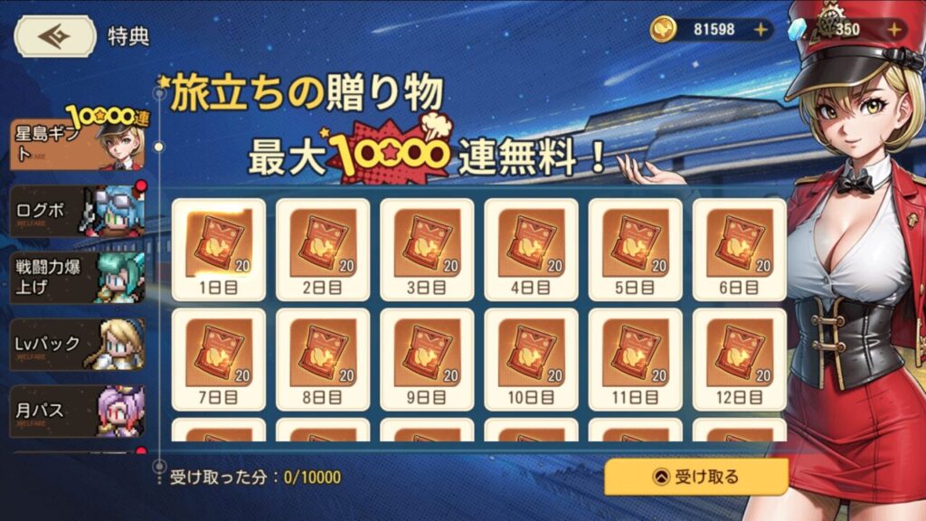 ゆうゆう機空団のガチャ
