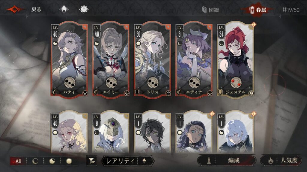 シルバーアンドブラッドのSSRキャラ