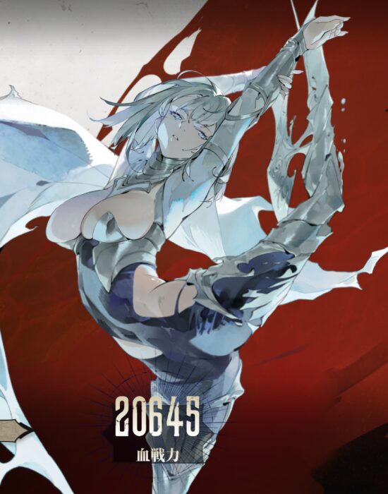 シルバーアンドブラッドエロい美少女