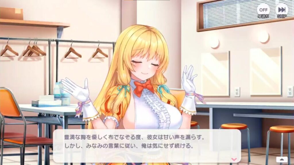 ステラアイドルプロジェクトにエロい寝室シーンはある？