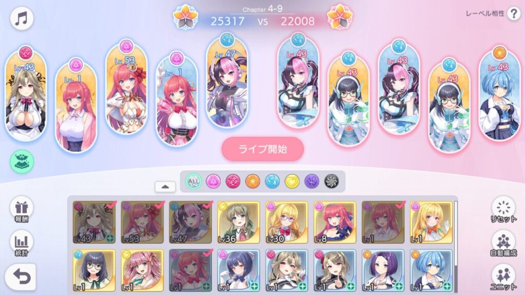 ステラアイドルプロジェクトのオート編成
