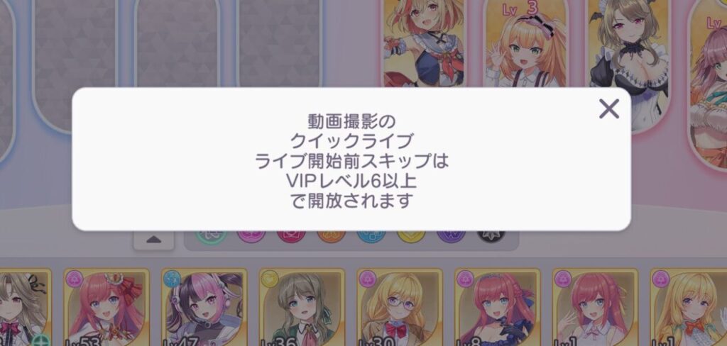 ステラアイドルプロジェクトのクイック戦闘