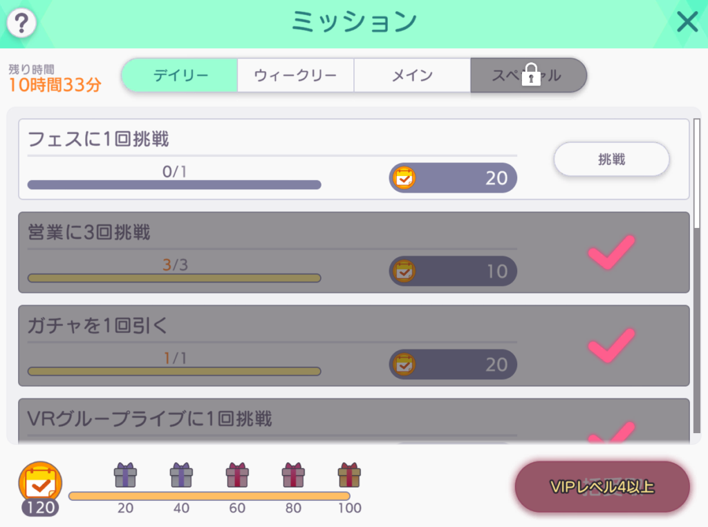 ステラアイドルプロジェクトの一括受取