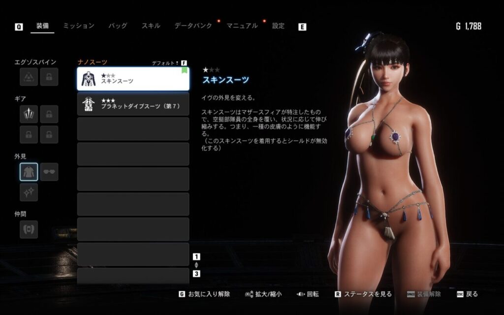 ステラーブレイドのMODの入れ方