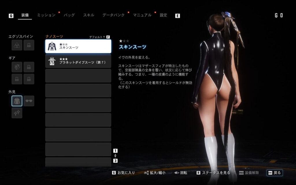 ステラーブレイドのMODスキン
