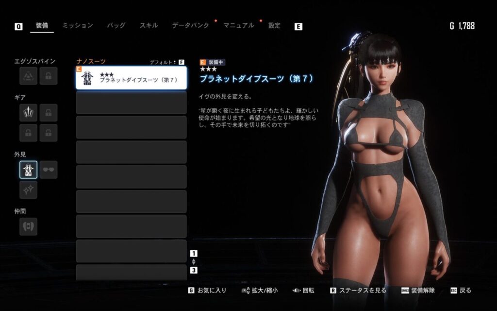 ステラーブレイドのイヴのMODスキン