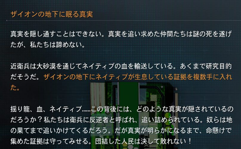 ステラーブレイドの考察オルカルとネイティブ