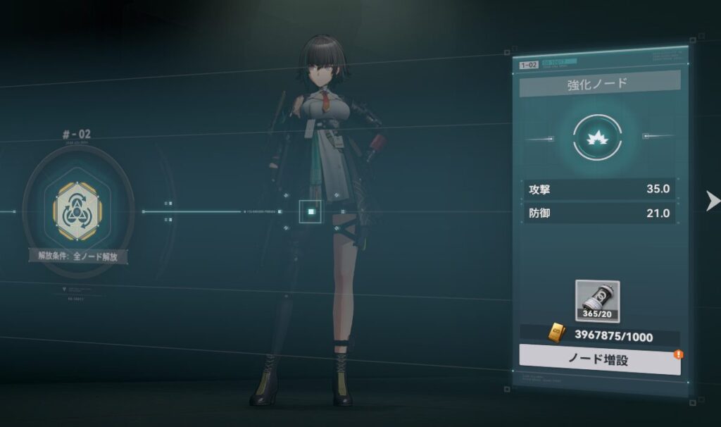 ドルフロ2の朝暉の固有ノード