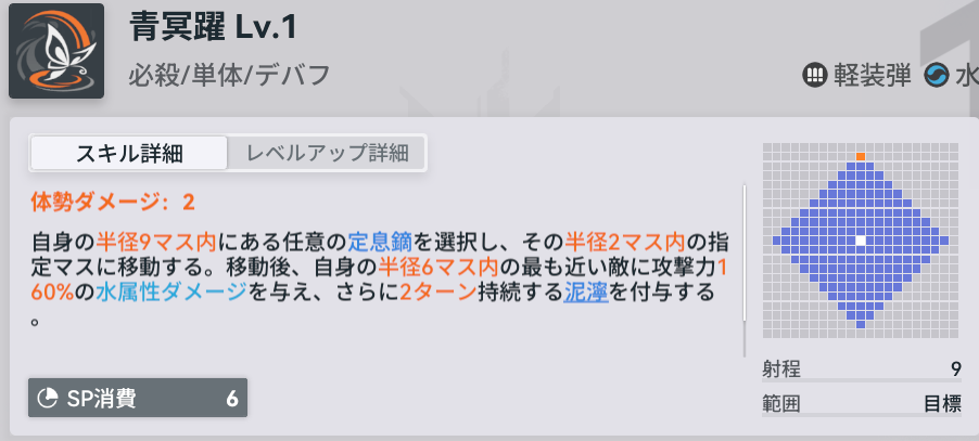 ドルフロ2の朝暉の必殺スキル説明