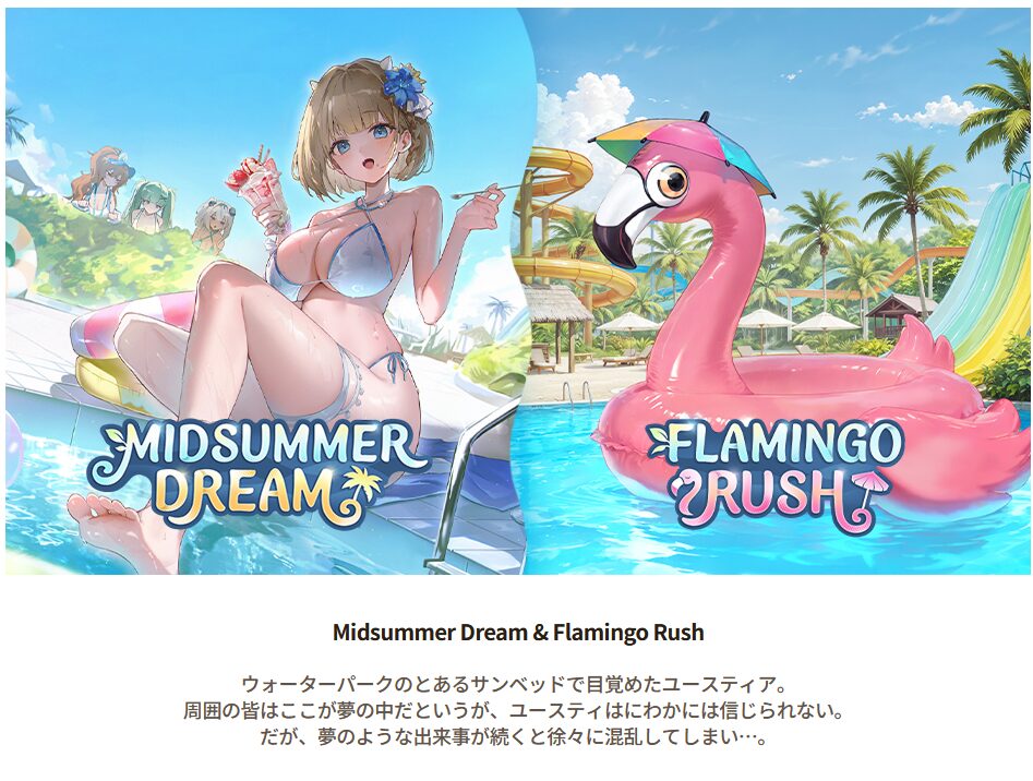 ブラウンダスト2の2周年イベント