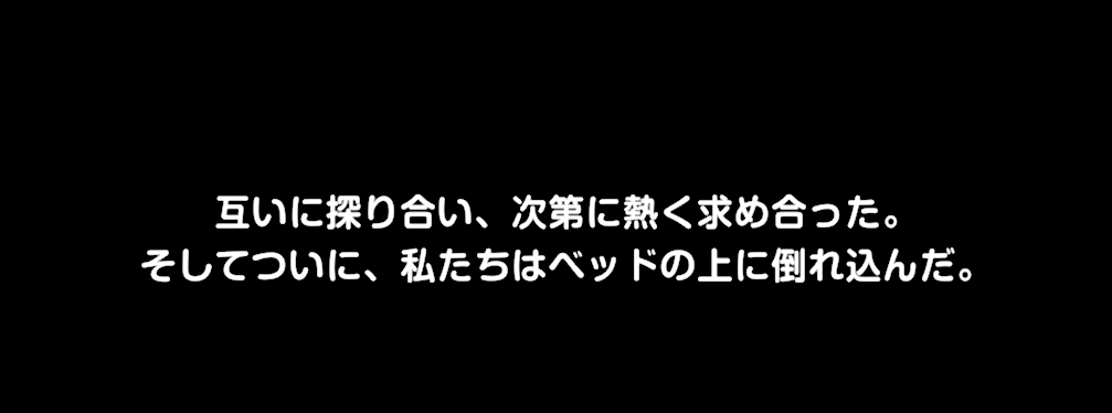 ブラウンダスト2の水着ウィルヘルミナのストーリー