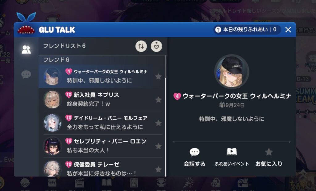 ブラウンダスト2の水着ウィルヘルミナ絆の客
