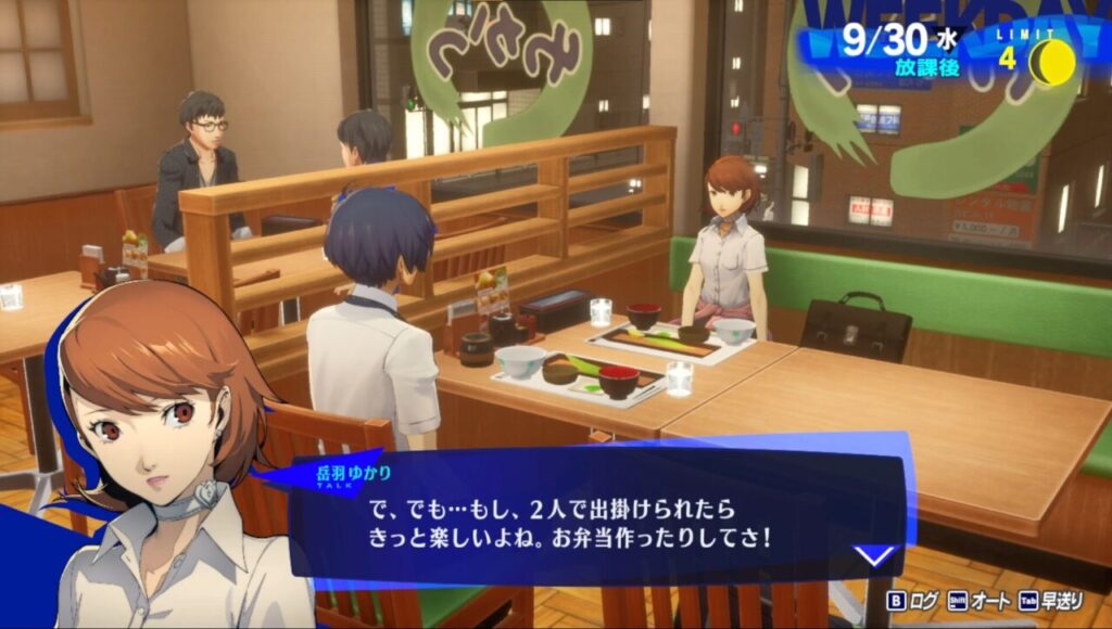 ペルソナ3Rのゆかりと旅行
