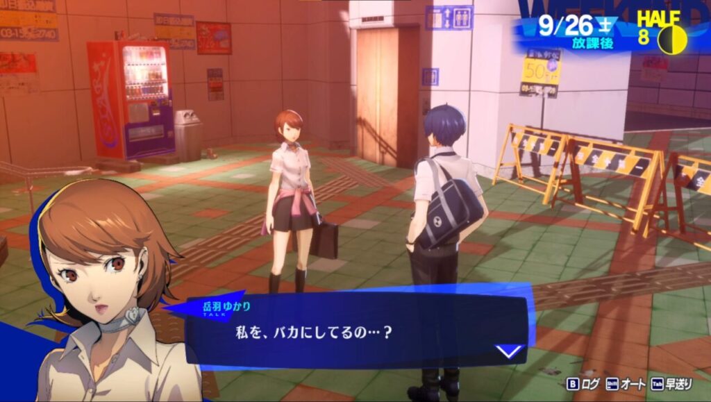 ペルソナ3Rのゆかりの怒り