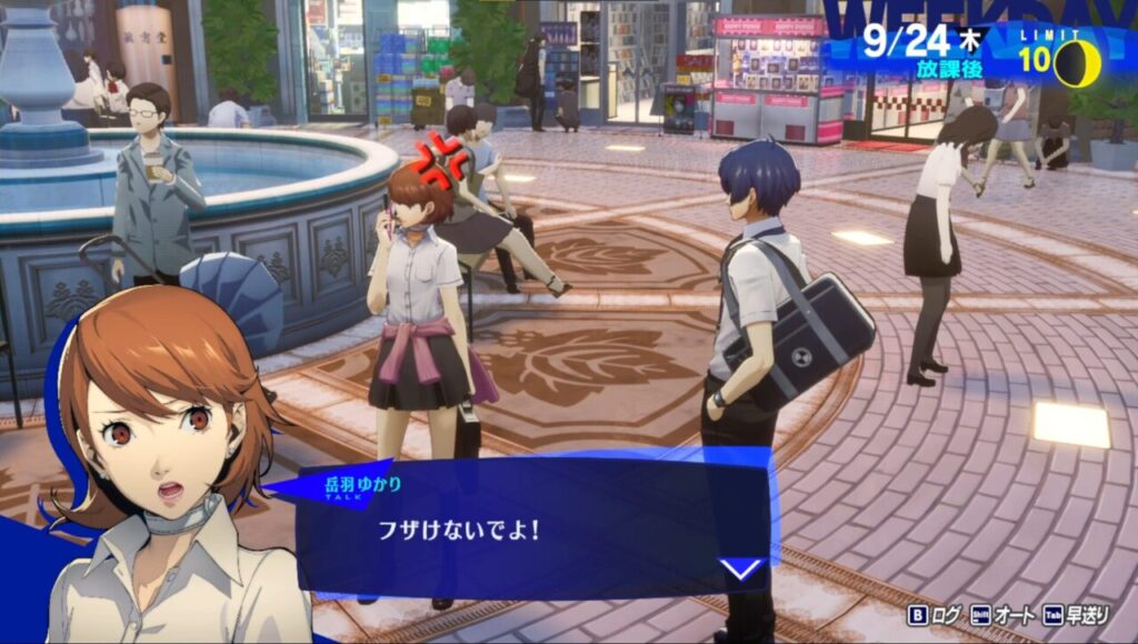 ペルソナ3Rのゆかりコミュ4回目