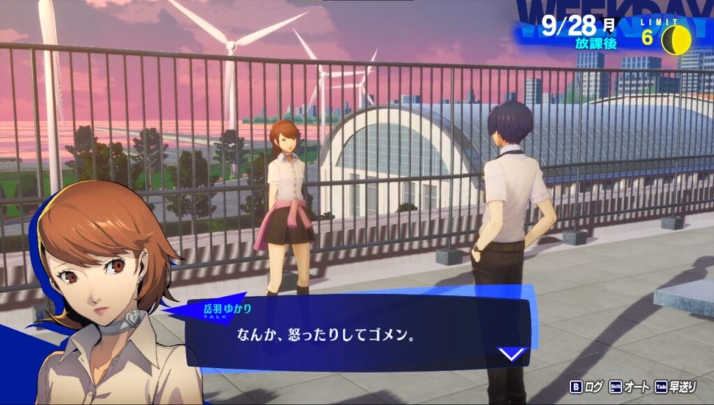 ペルソナ3Rのゆかりコミュ6回目