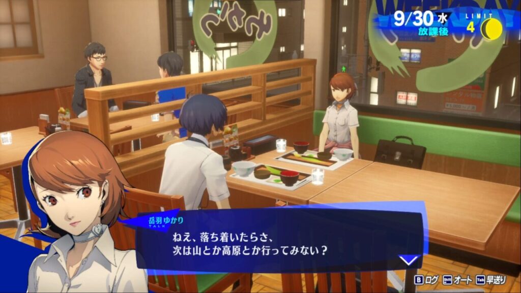 ペルソナ3Rのゆかりコミュ7回目