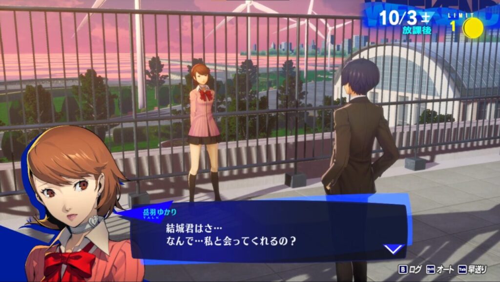 ペルソナ3Rのゆかりコミュ9回目