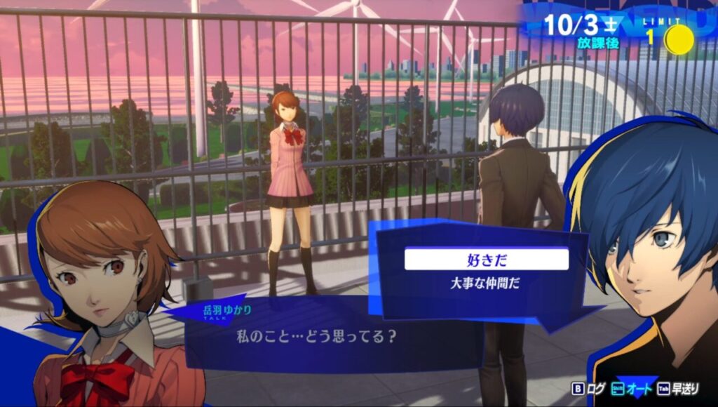 ペルソナ3Rのゆかりコミュ恋人ルート