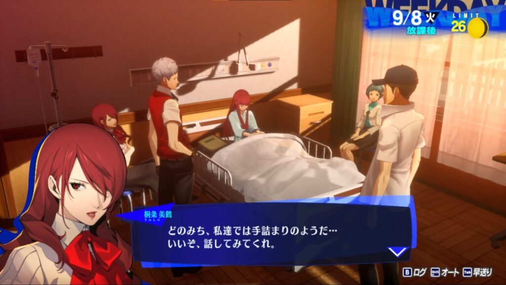 ペルソナ3Rのチドリとの面会