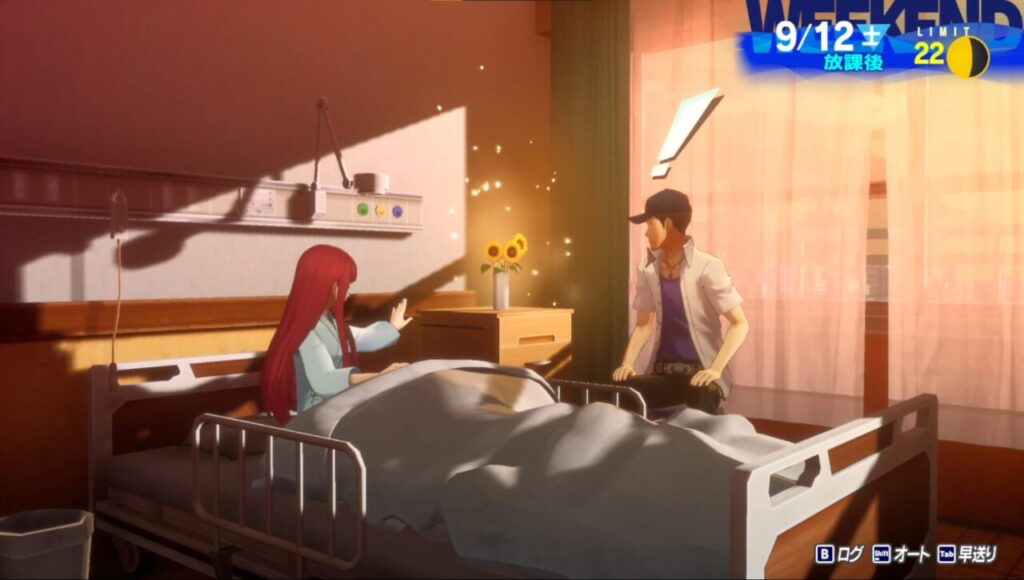 ペルソナ3Rのチドリの力