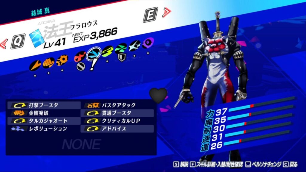 ペルソナ3Rのフラロウス