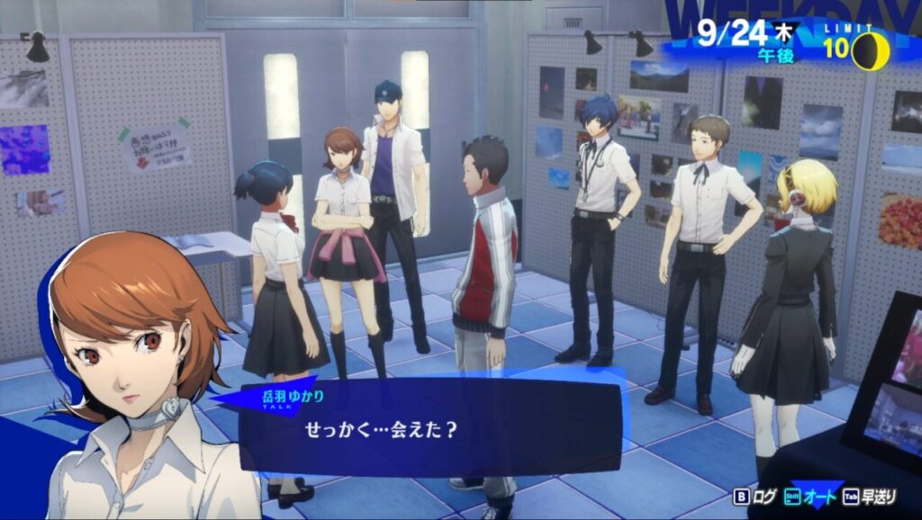 ペルソナ3Rの修羅場