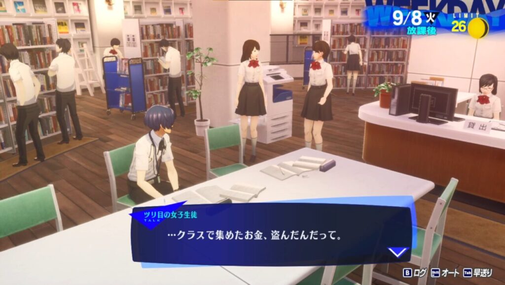 ペルソナ3Rの千尋コミュ