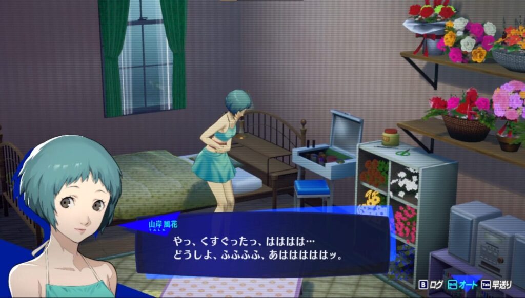 ペルソナ3Rの監視カメラ風花