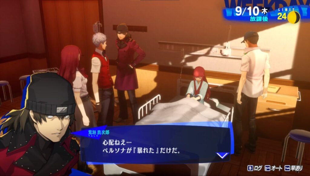 ペルソナ3Rの真次郎