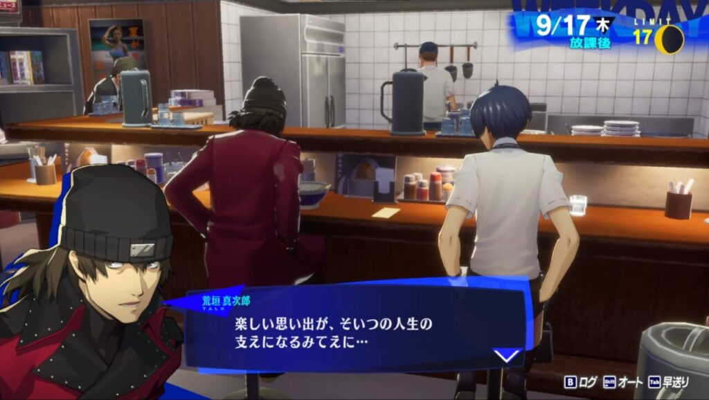 ペルソナ3Rの真次郎との会話
