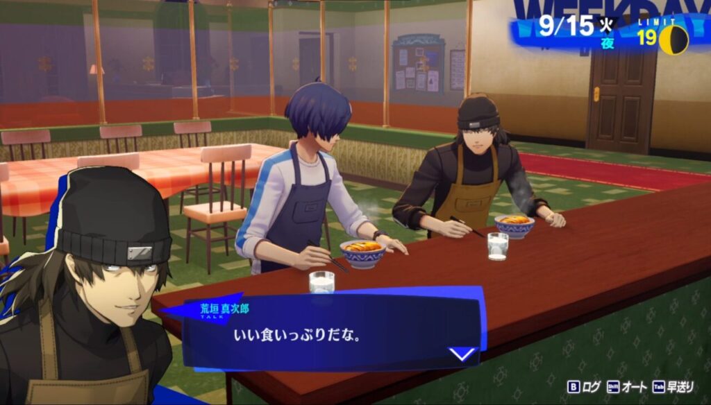 ペルソナ3Rの真次郎とカツ丼