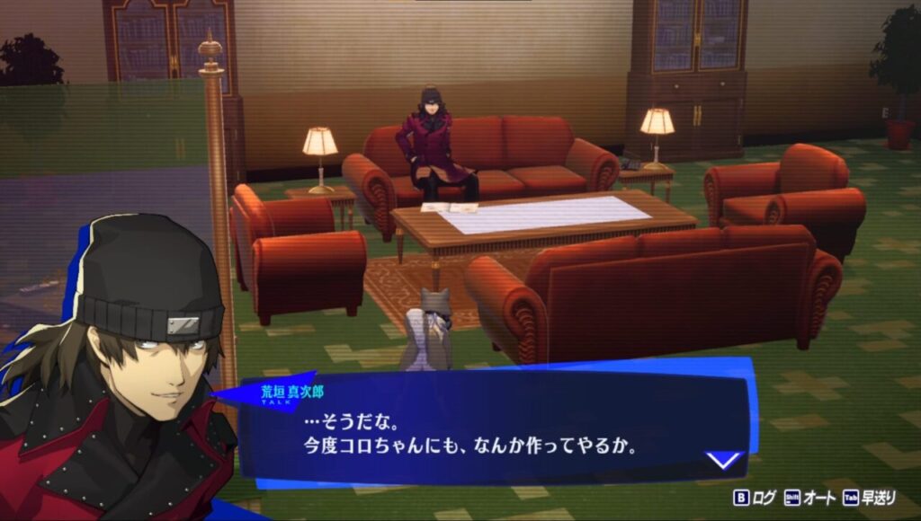ペルソナ3Rの真次郎とコロマル