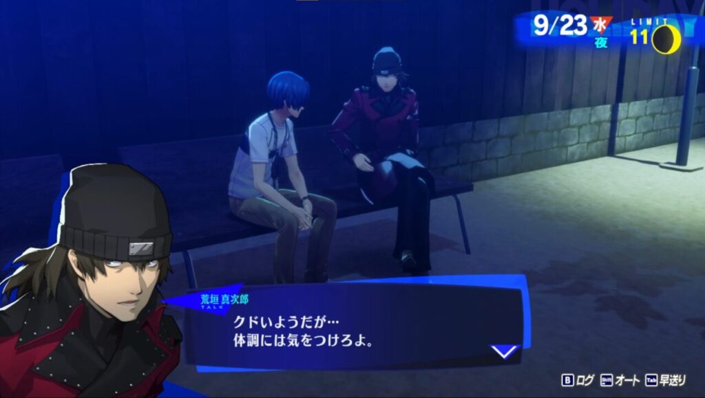 ペルソナ3Rの真次郎とコロマルと散歩