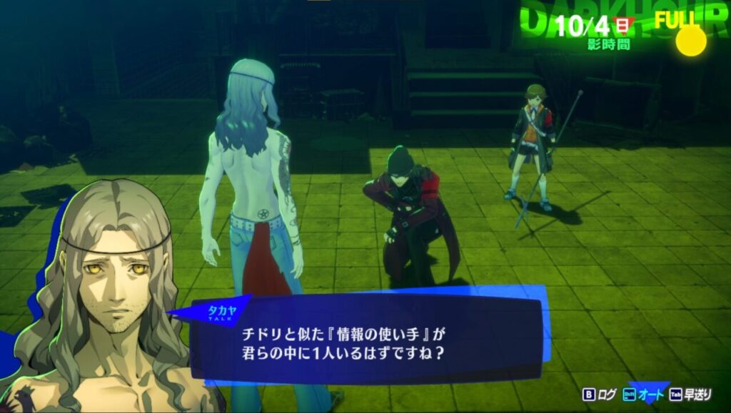 ペルソナ3Rの真次郎とタカヤ