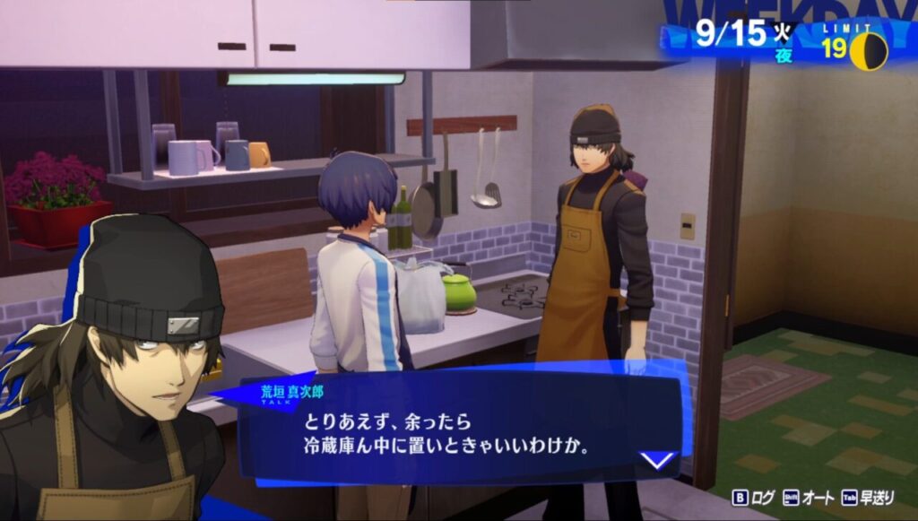 ペルソナ3Rの真次郎と料理
