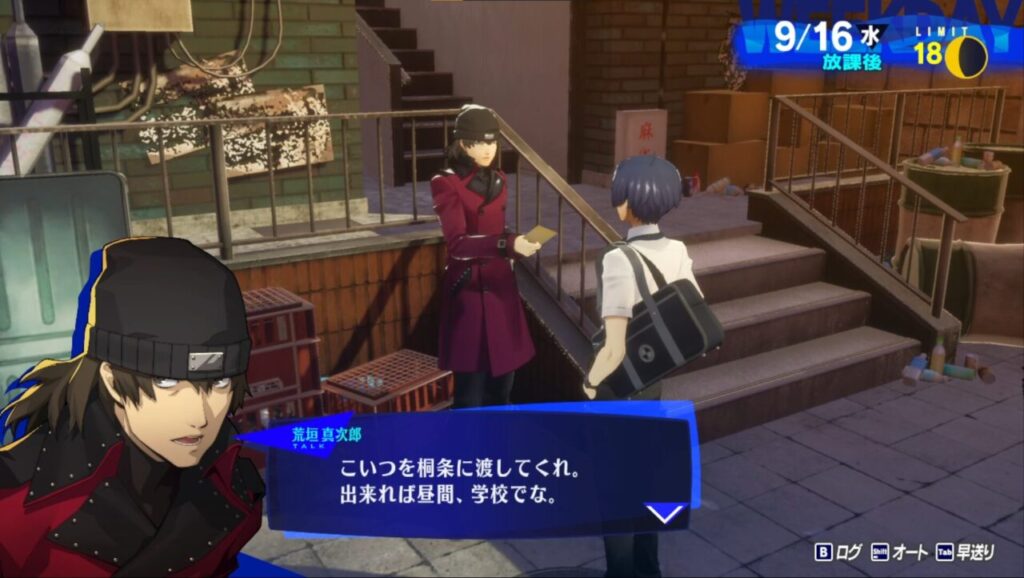 ペルソナ3Rの真次郎の復学イベント