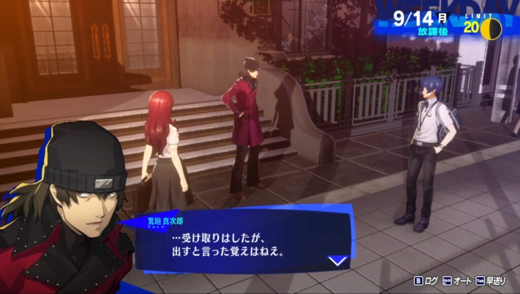 ペルソナ3Rの真次郎の復学届