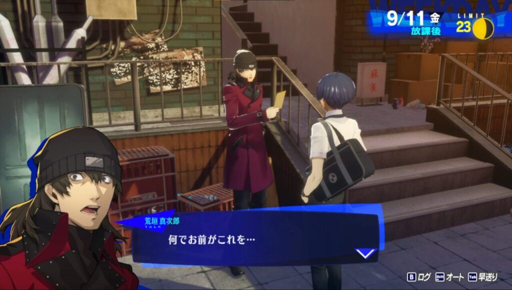 ペルソナ3Rの真次郎の復学届