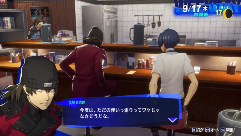 ペルソナ3Rの真次郎の復学届を返す