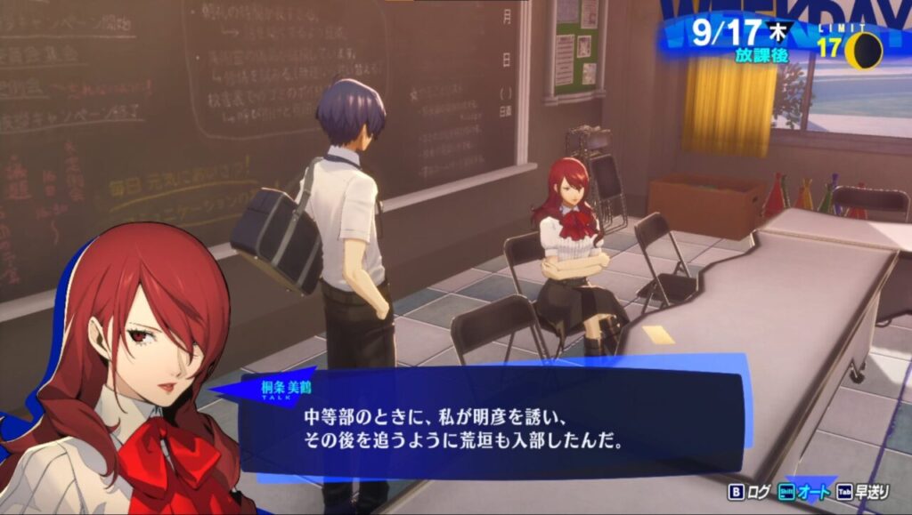 ペルソナ3Rの真次郎の復学届イベント