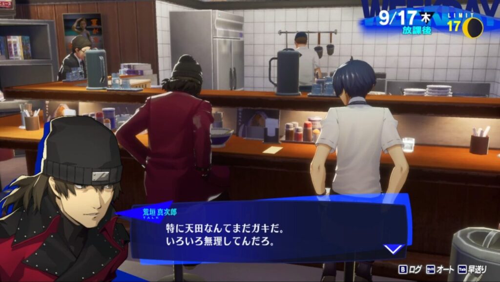 ペルソナ3Rの真次郎の心配