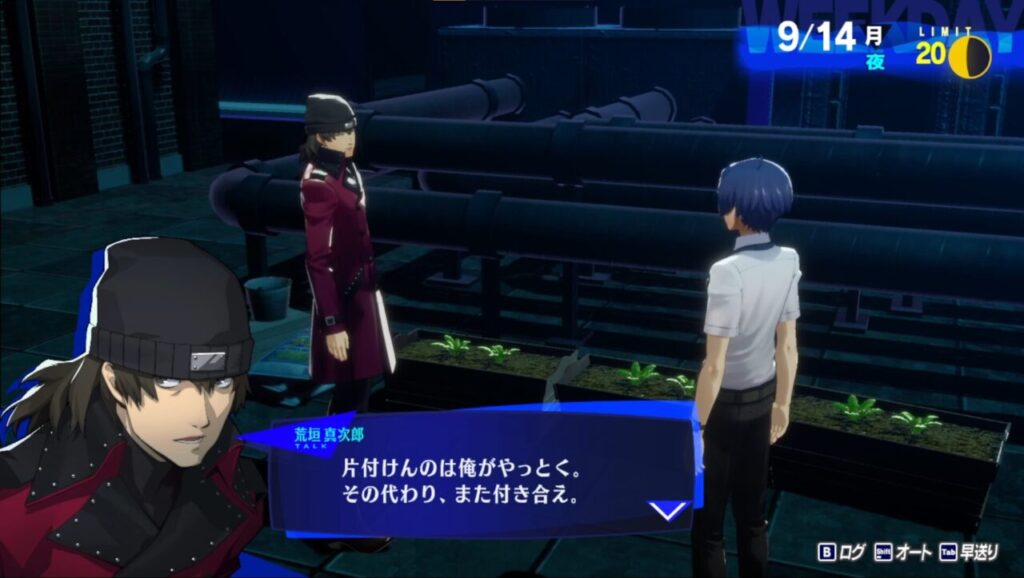 ペルソナ3Rの真次郎の面倒見がいい