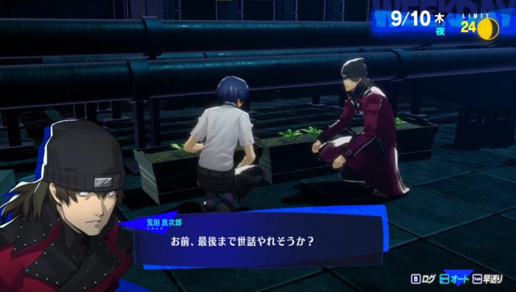 ペルソナ3Rの真次郎リンクエピソード