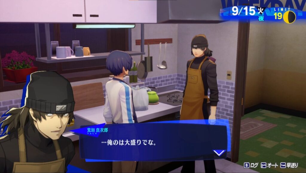 ペルソナ3Rの真次郎大盛り