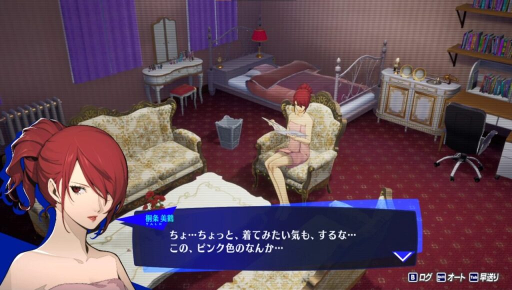 ペルソナ3Rの美鶴の着たい服