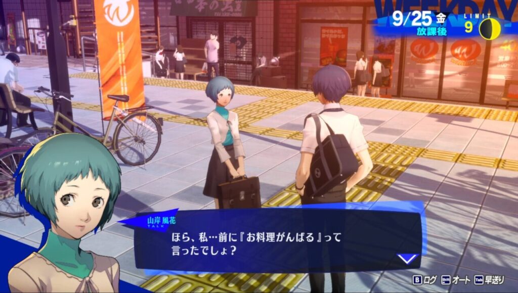 ペルソナ3Rの風花コミュ3回目